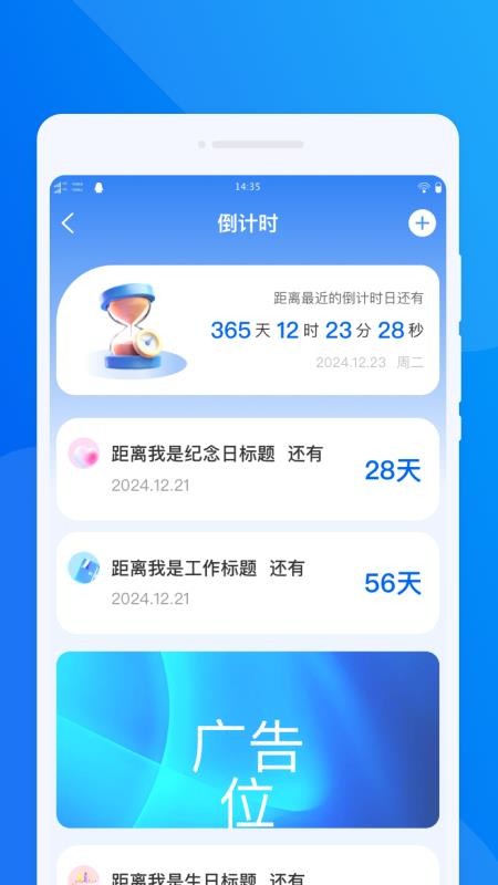 智驾通途训练营app图1