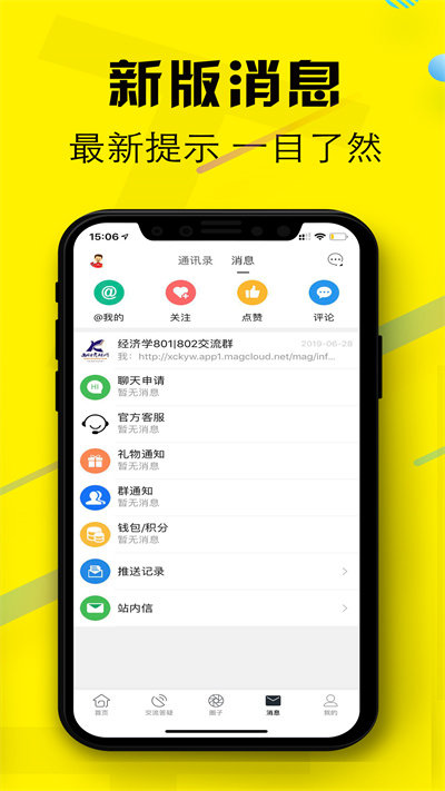 小财考研人app图3