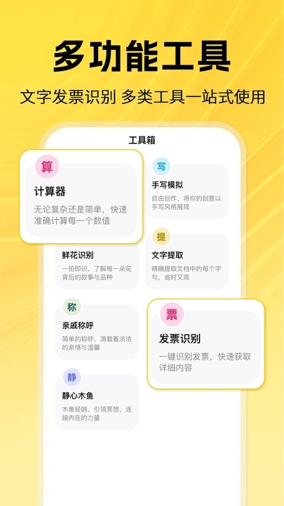 检查作业答案神器app图2