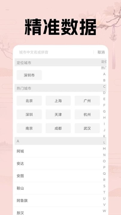 日历假期助手app图2