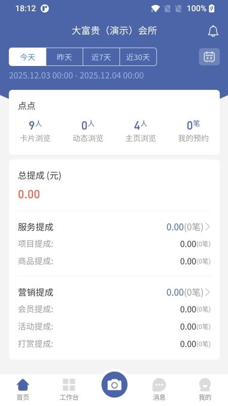 小摩豆服务app图3