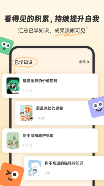 扇贝知卡app图1