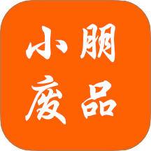 小朋废品app图标