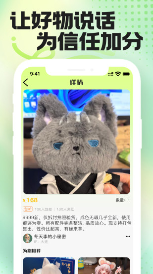 回收赞app图3