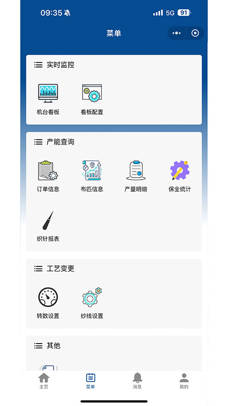康美特APP