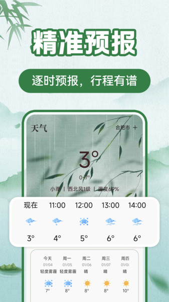 万年历日历大全app