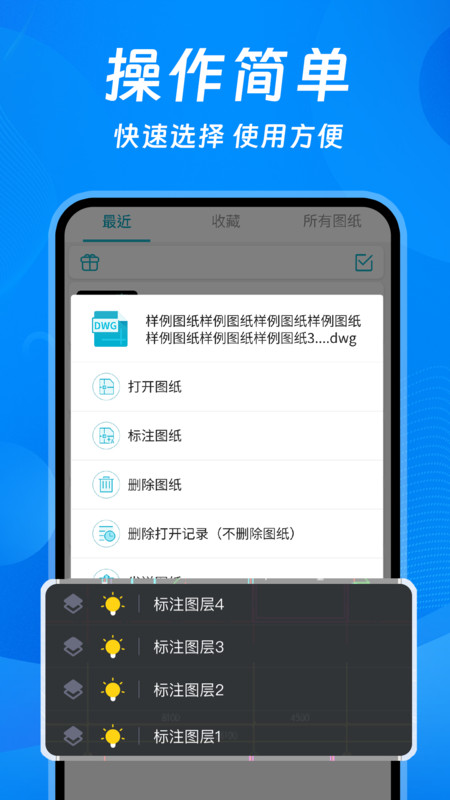 CAD看图快速版app