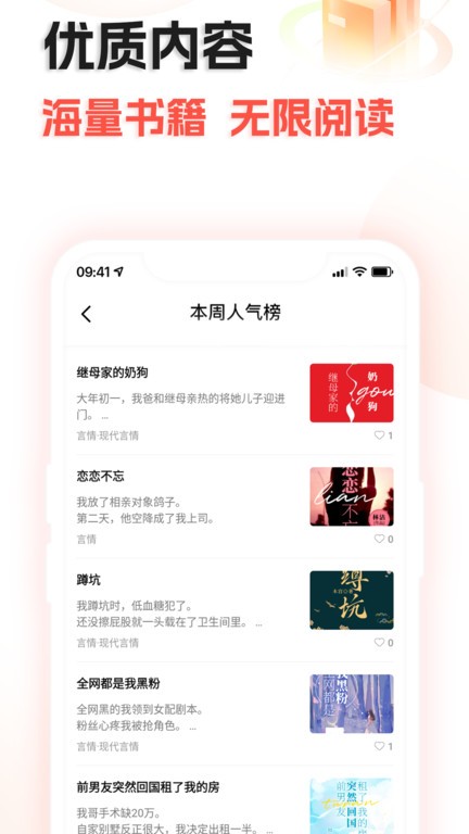奇热故事最新版图1
