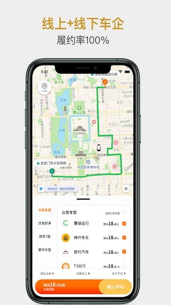 国适优行app图1