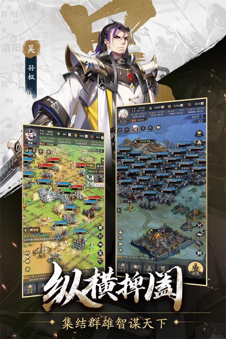 神将三国九游版图2