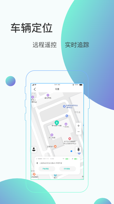 骑管家app图2