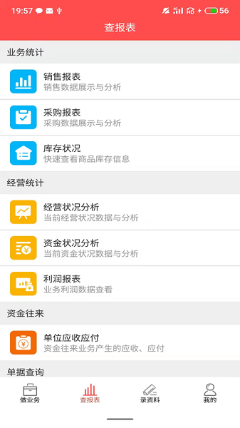 千里云软件app图2