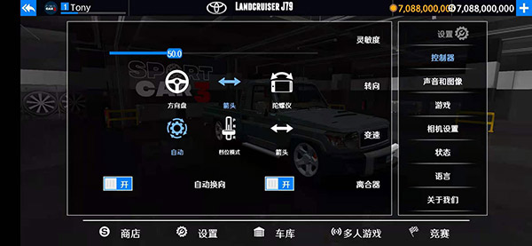 出租车与警车模拟器图3