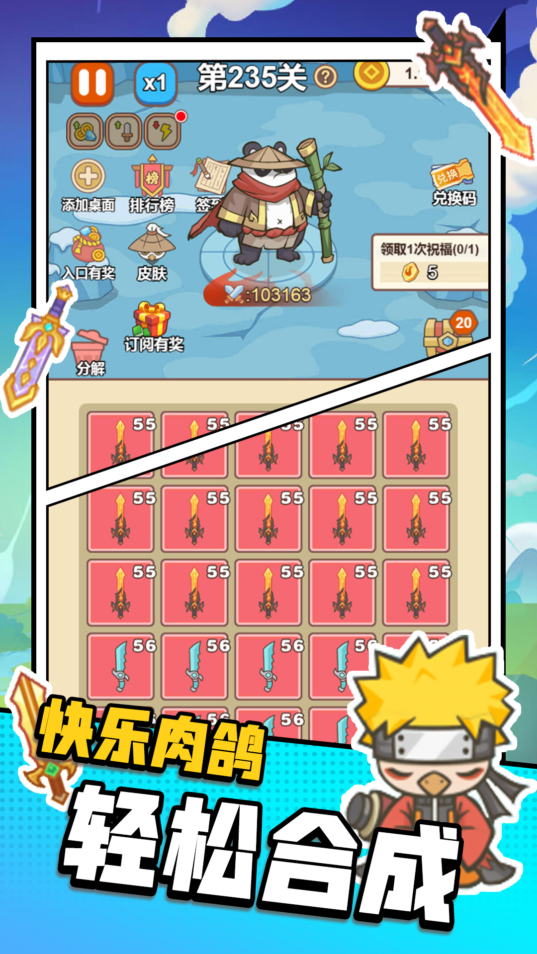 咻咻剑仙游戏图2