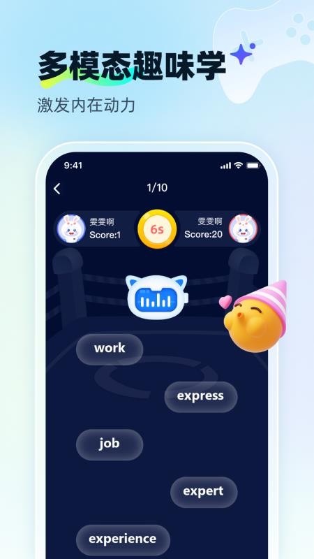 天学网AI软件图2