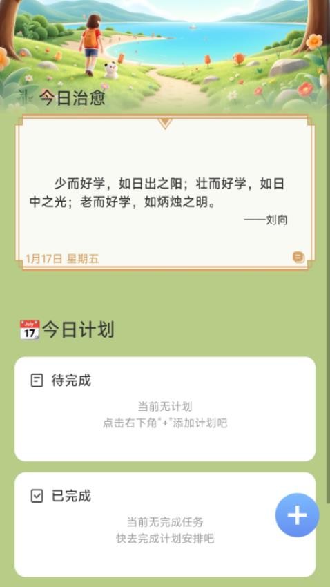 口袋出行管家app图3