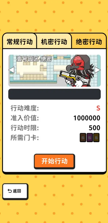 搜打撤模拟器游戏图3