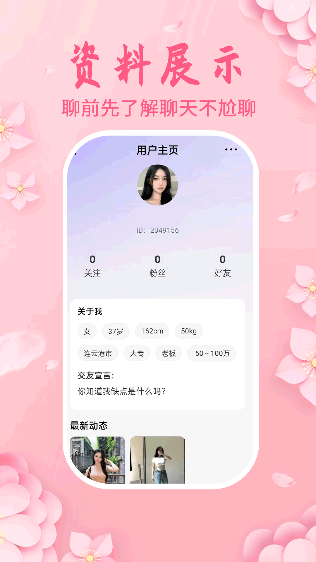 生花最新版图1