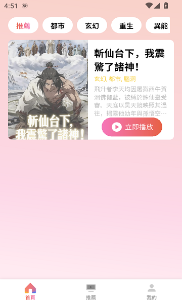 多巴漫劇app