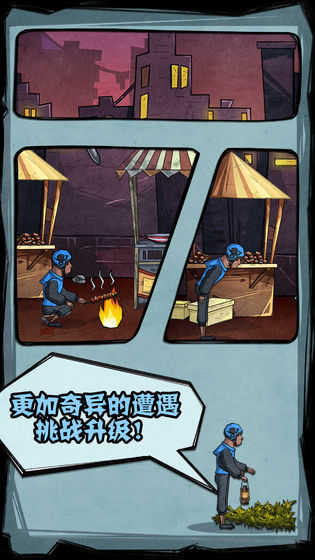 外卖是一定要送到的游戏图3