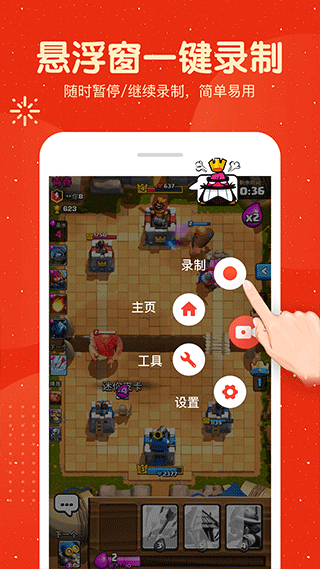 手机屏幕录制大师app图2