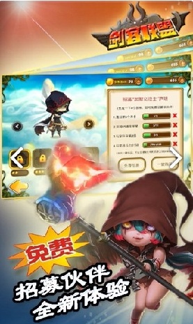 剑客联盟游戏
