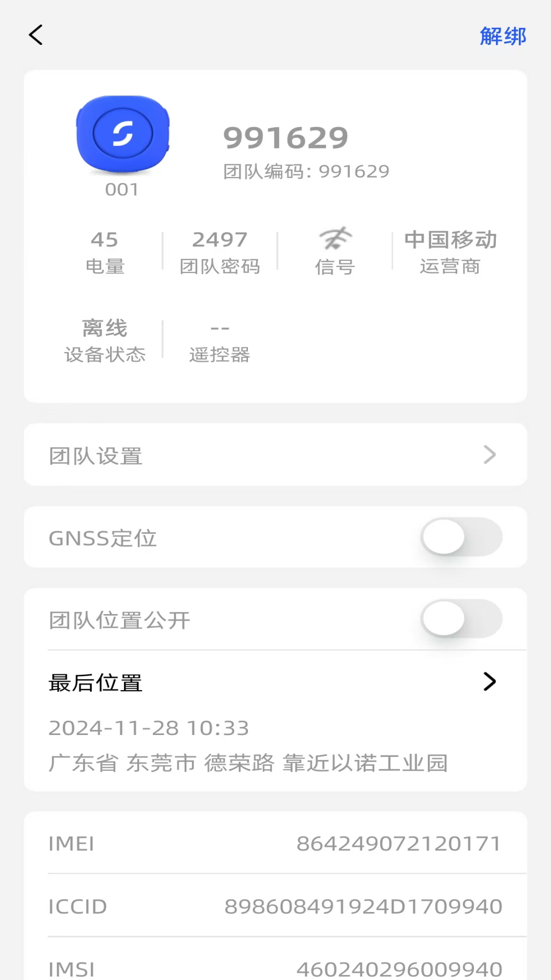 Samassi软件图3