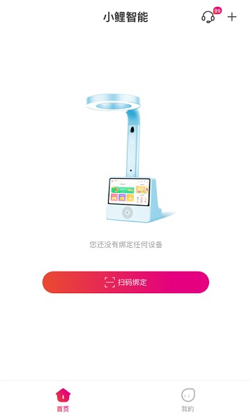 小鲤智能app