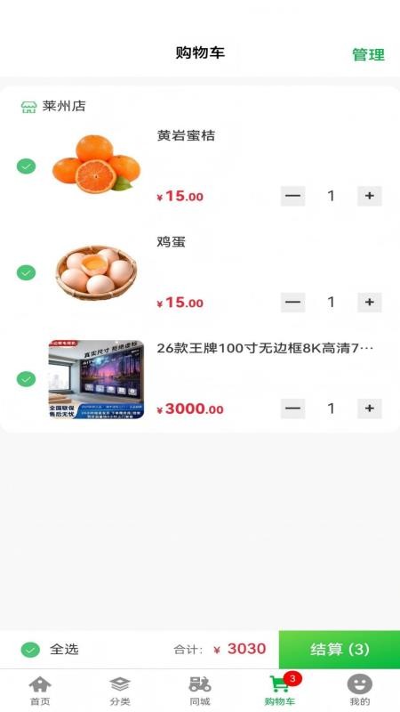 优汇同城软件图2