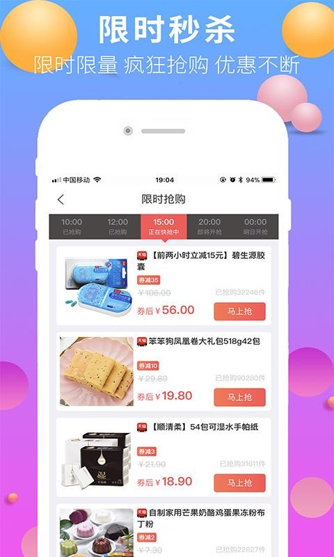 蓝天购app