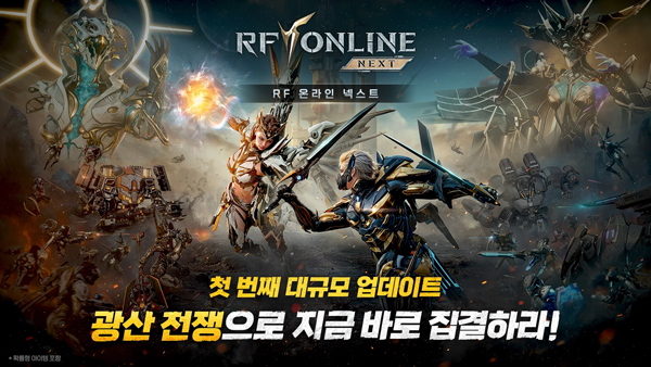晶战游戏(RF ONLINE NEXT安装器)图1