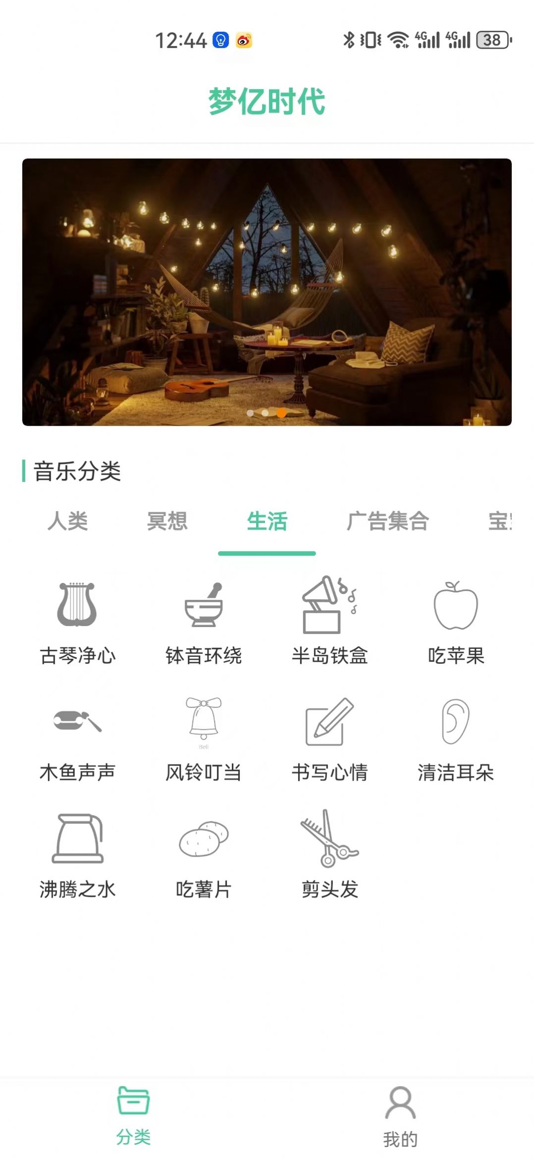 梦亿时代app图1
