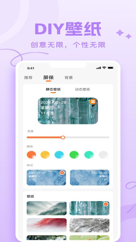 Joy Audio软件图2