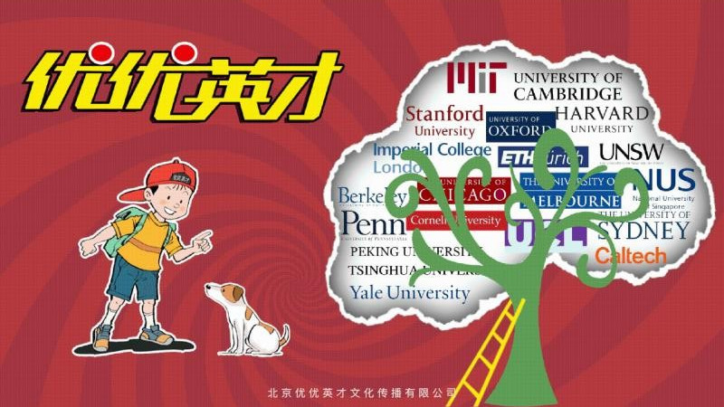 优优英才app