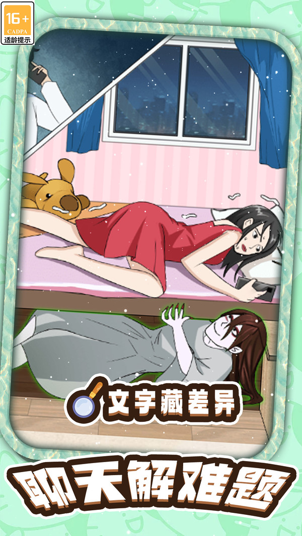 解谜冒险闯关游戏