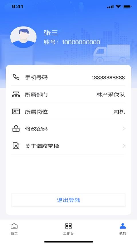 海胶宝橡app图1
