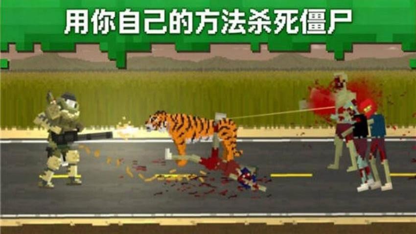 僵尸战记2游戏图1