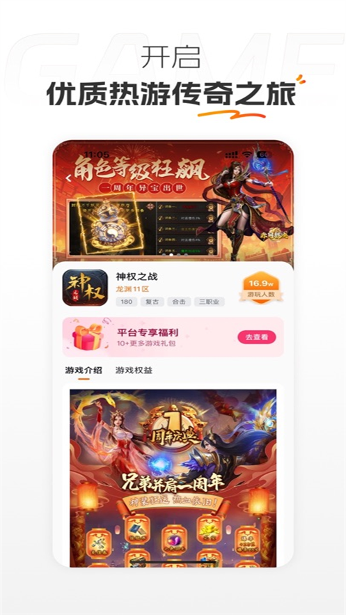 掌喵手游app图2