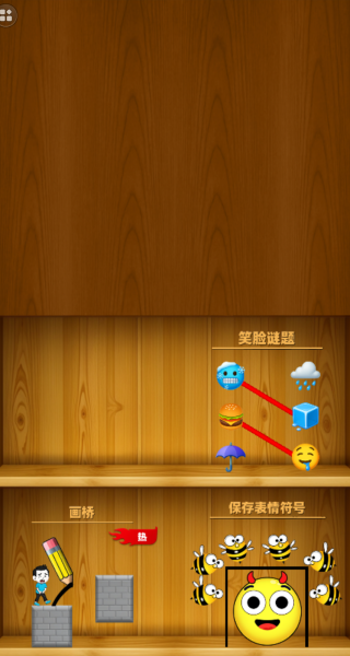 解压宝典模拟器游戏图3