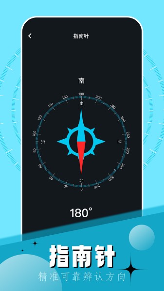 梦幻工具箱app图3