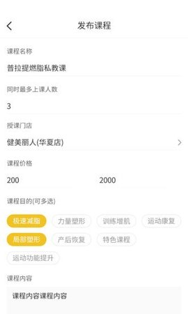 冰点教练app图3