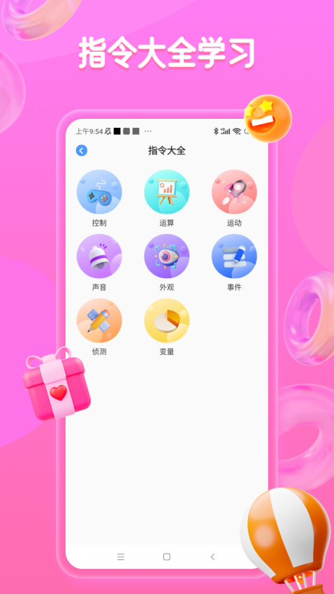 菜鸟教程软件图3