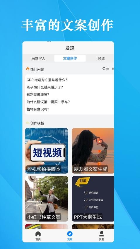 细雨Ai软件图4