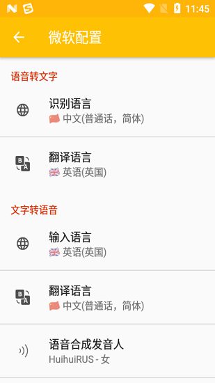 易听说app