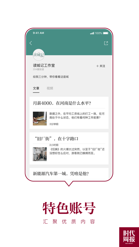时代周报官网版图1