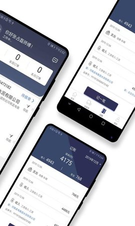 水泥云链司机端app