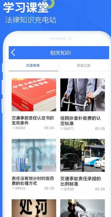 智杰法律咨询软件图3