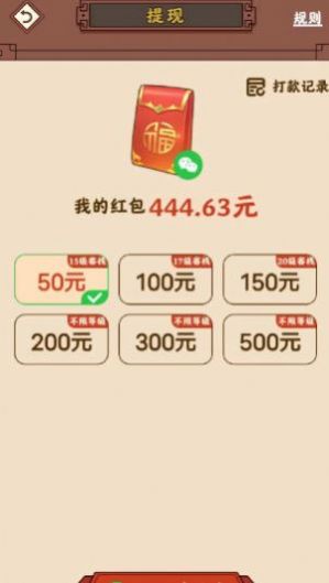 龙年客栈游戏