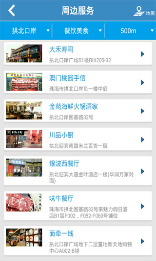 珠海交通app图3