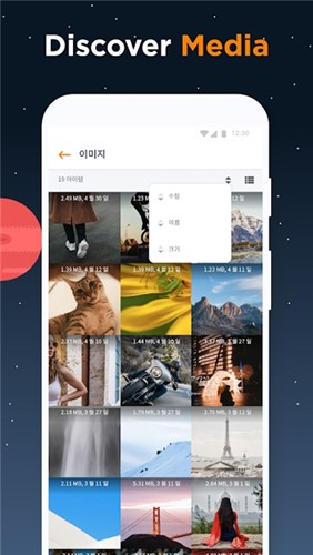 ASTRO 文件管理器app